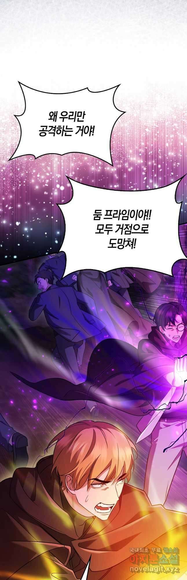 올 힘 마법사 27화 42