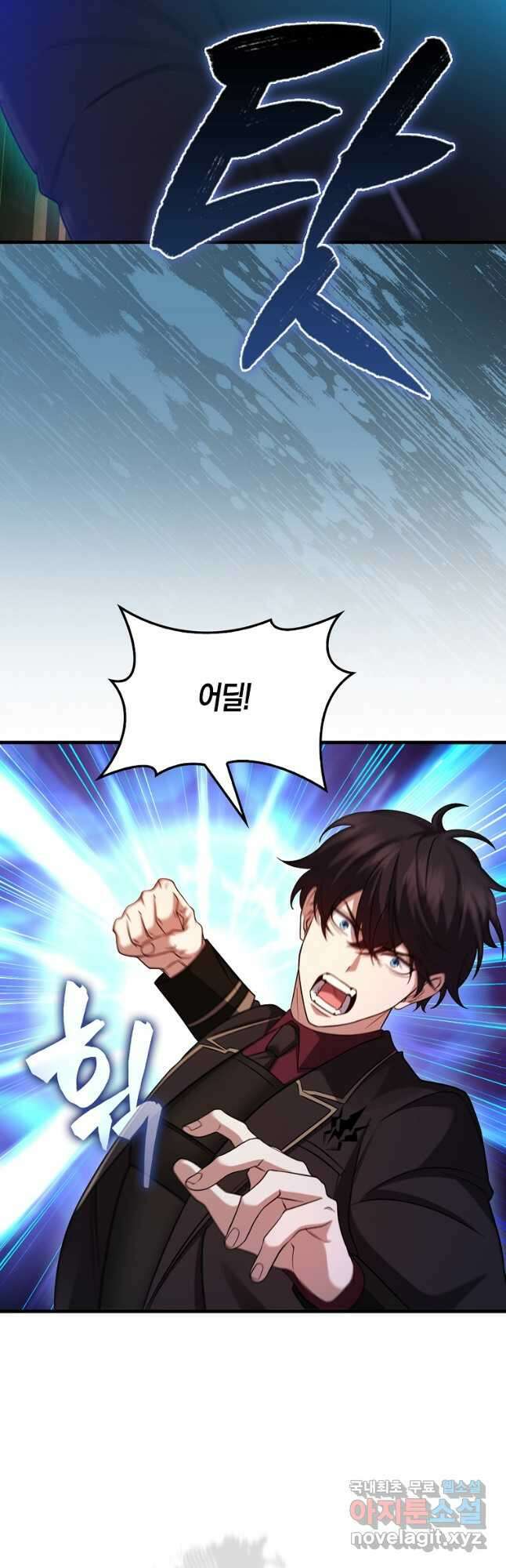 올 힘 마법사 27화 47