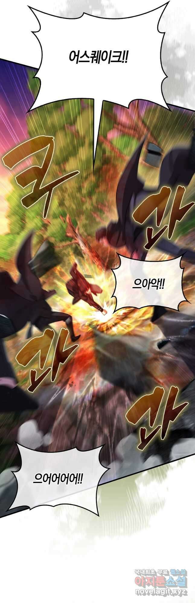 올 힘 마법사 27화 48