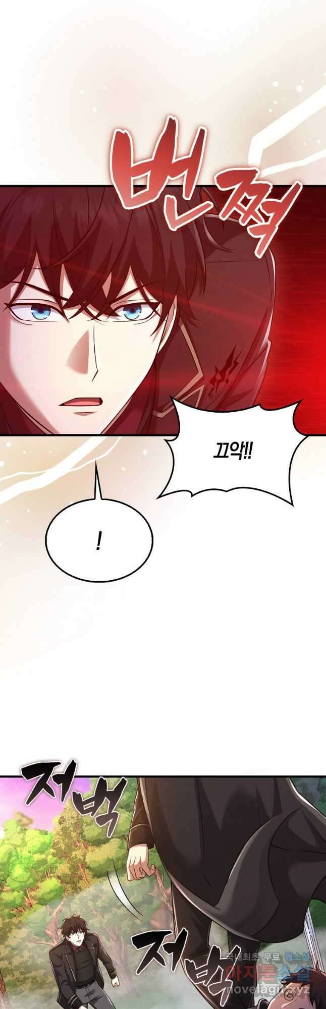 올 힘 마법사 27화 49