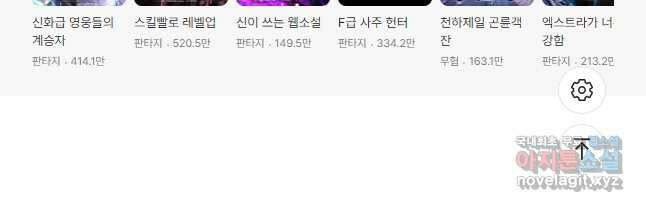 올 힘 마법사 27화 59