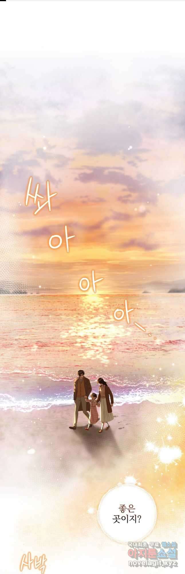 던전 호텔에 오신 것을 환영합니다 26화 1