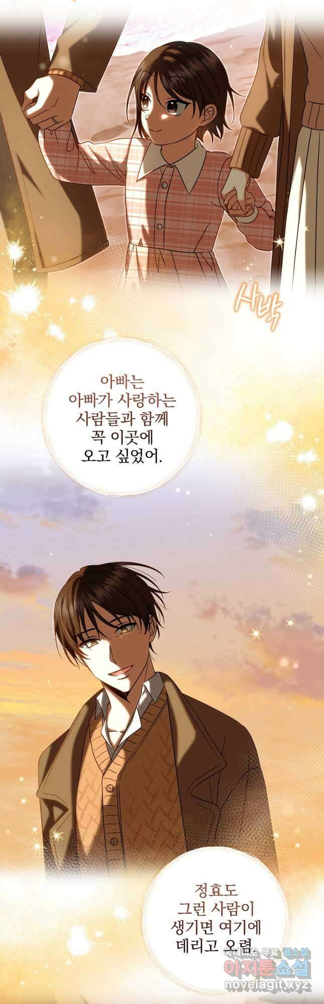 던전 호텔에 오신 것을 환영합니다 26화 2