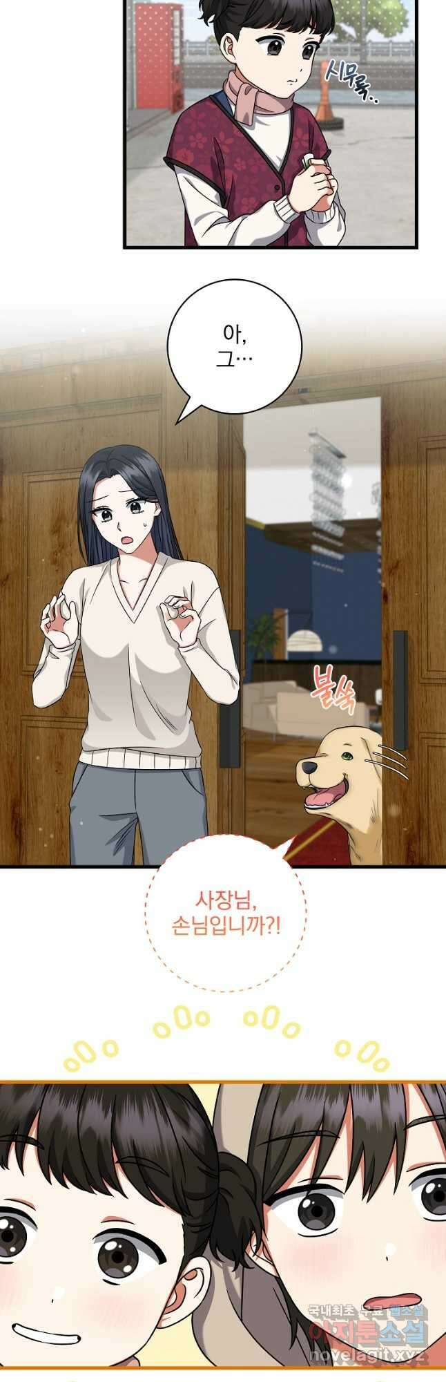 던전 호텔에 오신 것을 환영합니다 26화 9