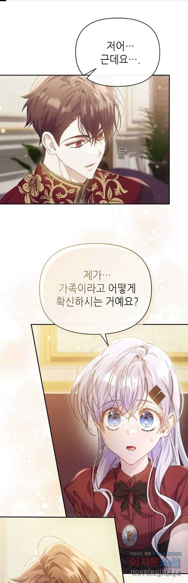 마녀의 딸이 남주의 저주를 풀면 54화 1