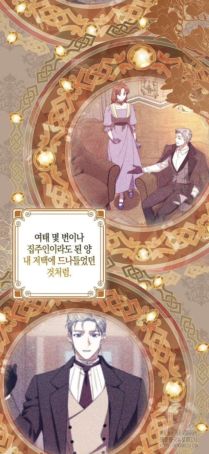 버림받고 즐기는 소박한 독신의 삶 54화 4