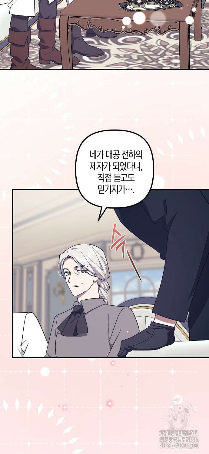 버림받고 즐기는 소박한 독신의 삶 54화 11