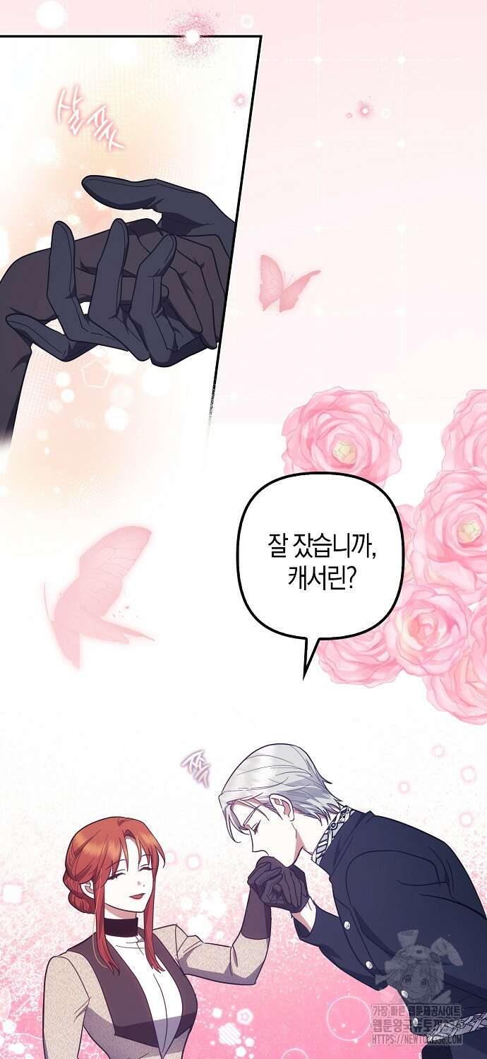 버림받고 즐기는 소박한 독신의 삶 54화 12