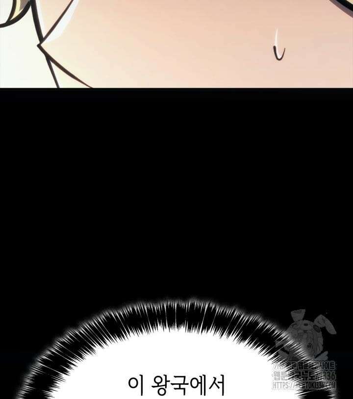 백작가 막내아들은 플레이어 55화 6