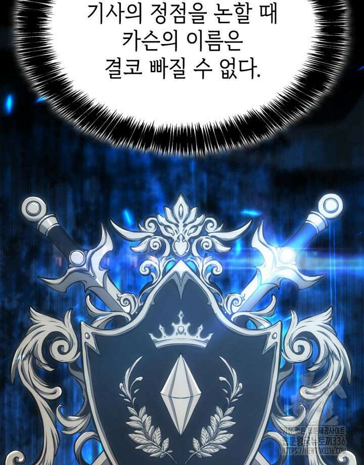 백작가 막내아들은 플레이어 55화 7