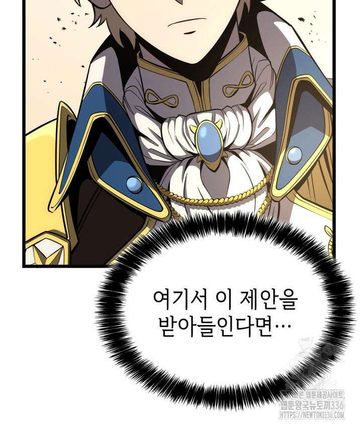 백작가 막내아들은 플레이어 55화 12