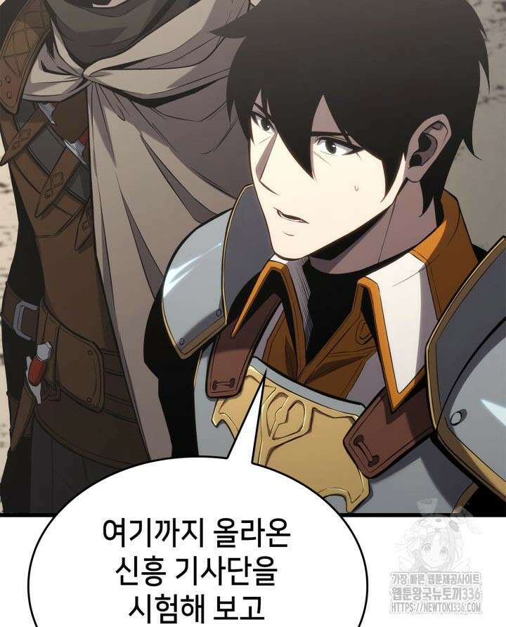 백작가 막내아들은 플레이어 55화 21