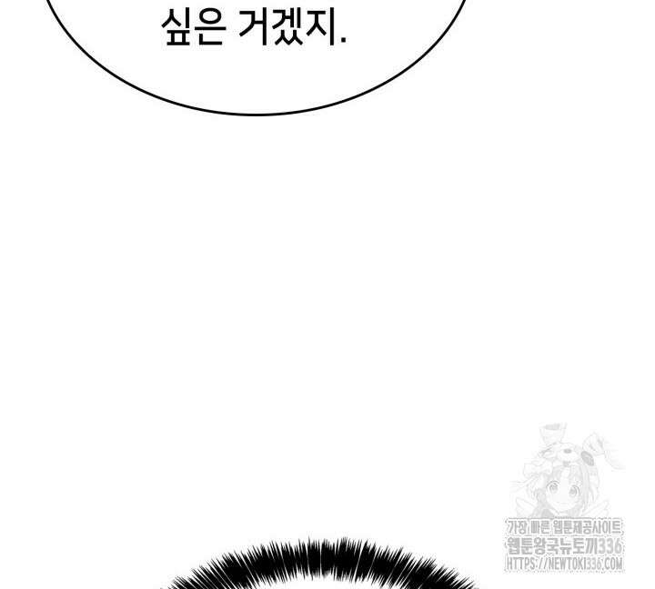 백작가 막내아들은 플레이어 55화 22