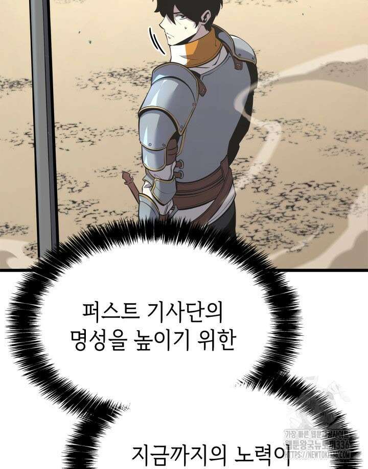 백작가 막내아들은 플레이어 55화 27