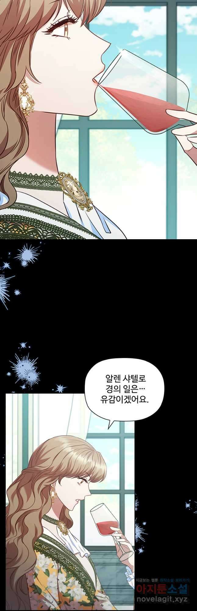 엑스트라는 가장 먼저 버려진다 91화 6