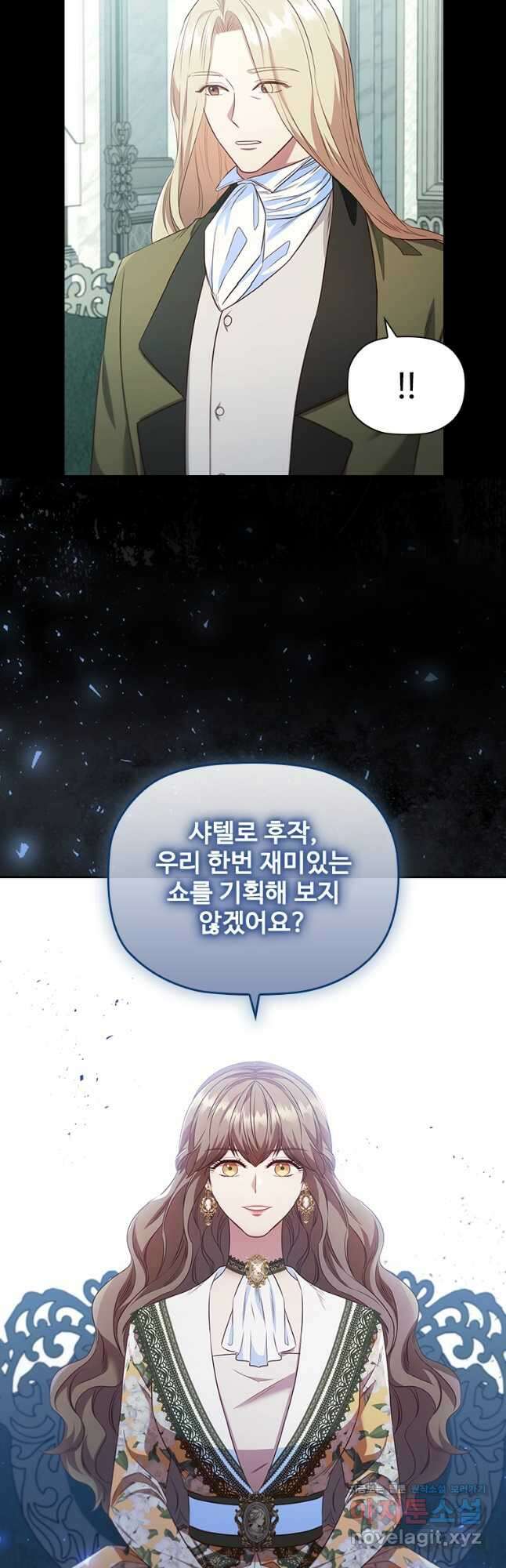 엑스트라는 가장 먼저 버려진다 91화 10