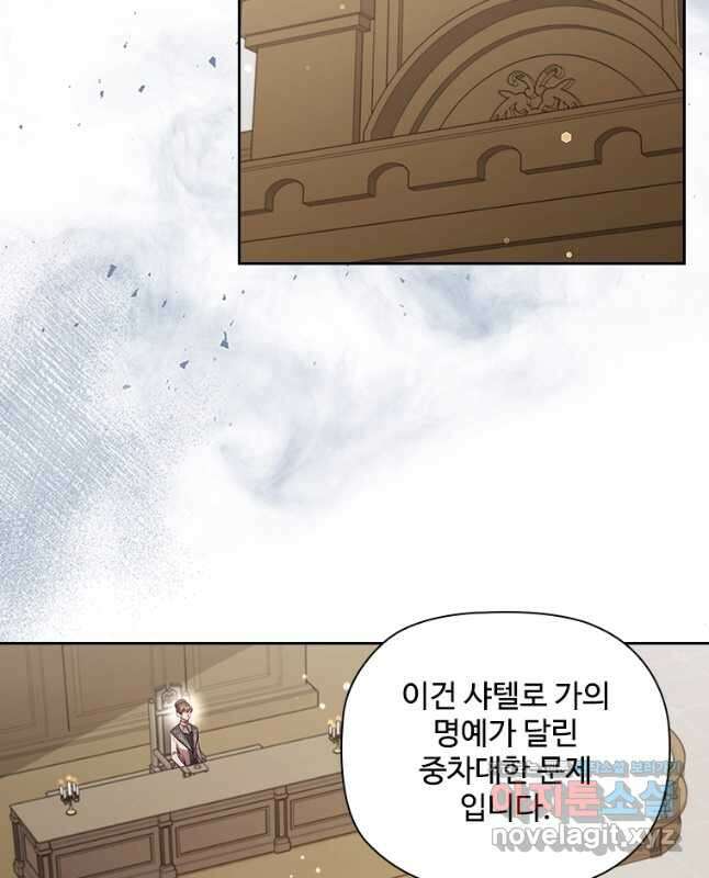 엑스트라는 가장 먼저 버려진다 91화 15