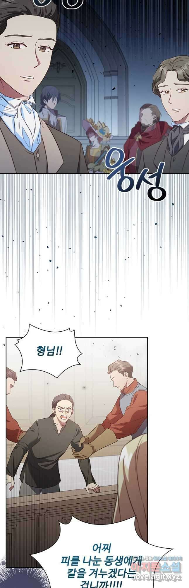 엑스트라는 가장 먼저 버려진다 91화 18