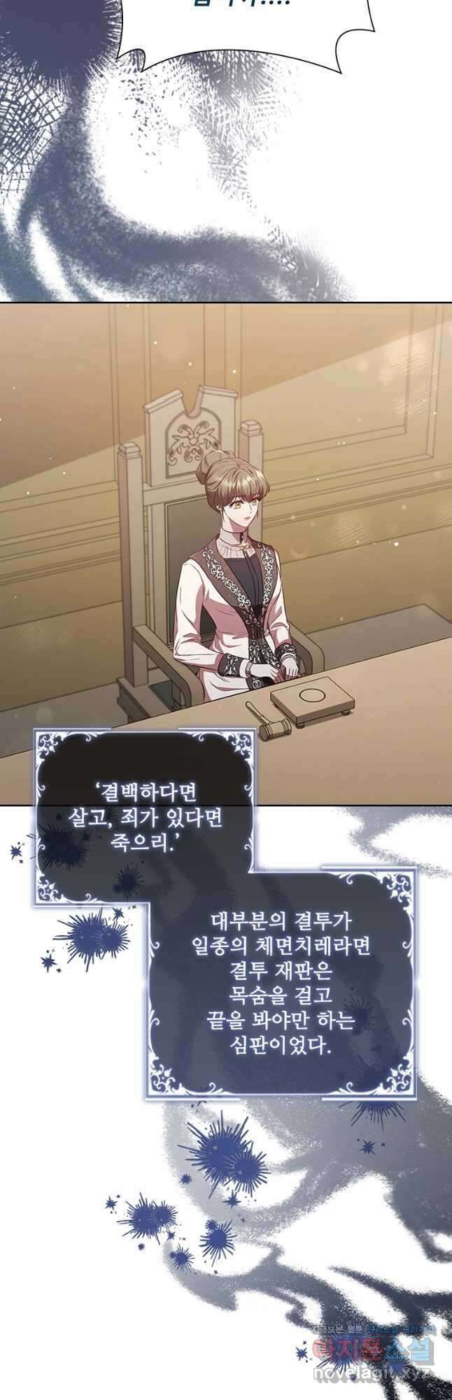 엑스트라는 가장 먼저 버려진다 91화 19