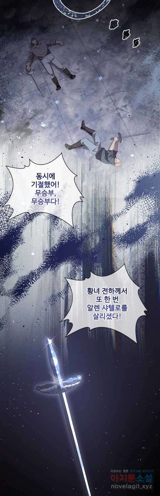 엑스트라는 가장 먼저 버려진다 91화 29