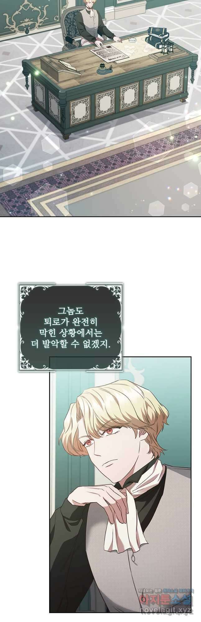 엑스트라는 가장 먼저 버려진다 91화 32