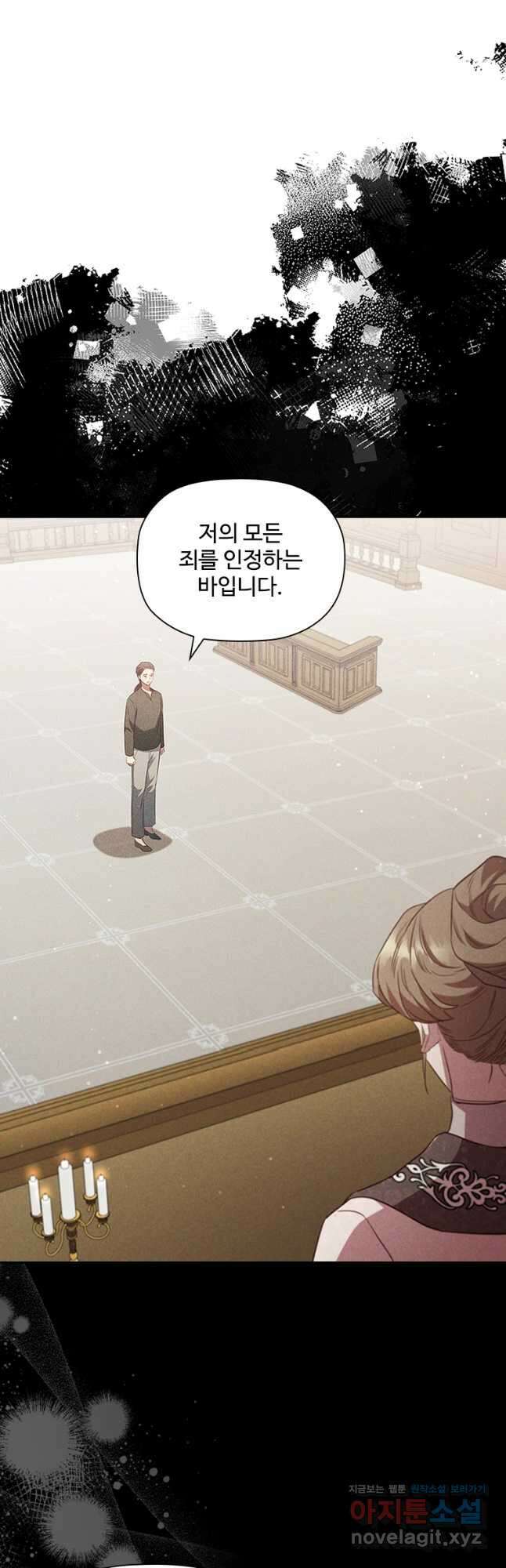 엑스트라는 가장 먼저 버려진다 91화 33