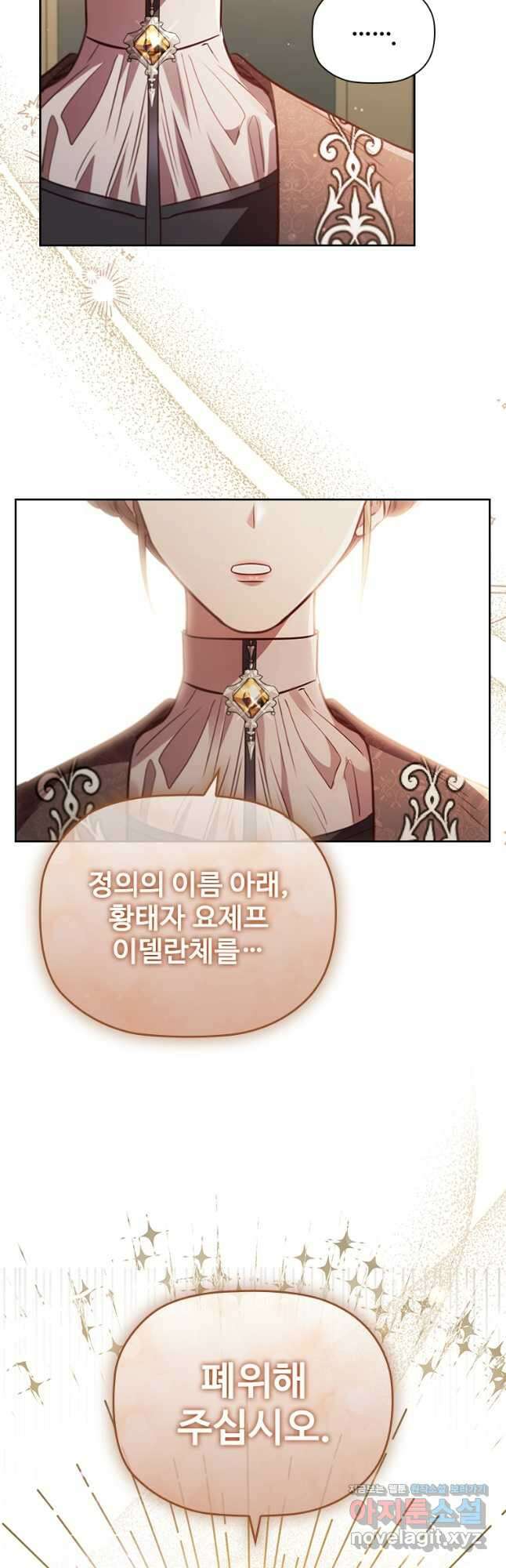 엑스트라는 가장 먼저 버려진다 91화 44