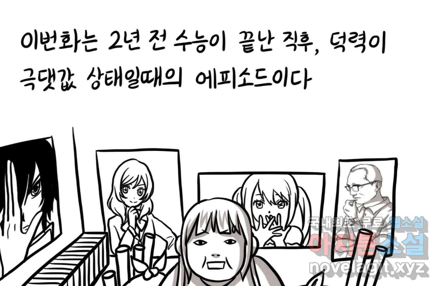 재활용 머학생 59화 아키하바라 가는 만화 4