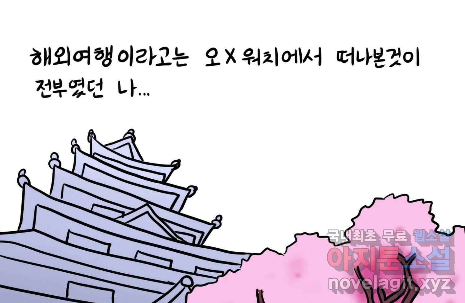 재활용 머학생 59화 아키하바라 가는 만화 6