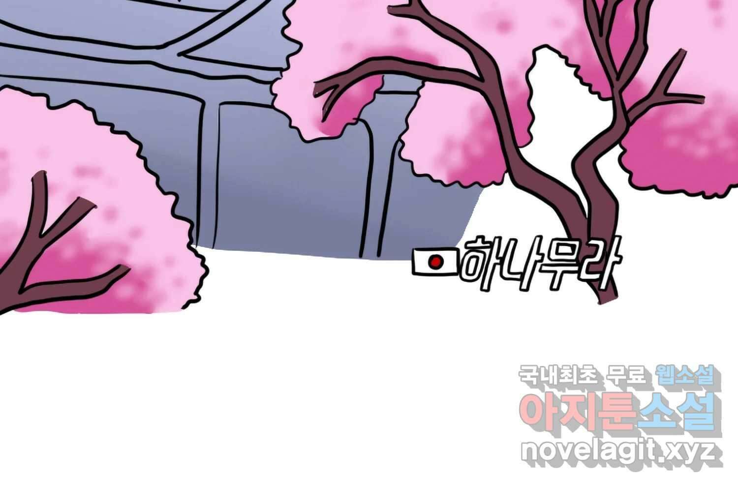 재활용 머학생 59화 아키하바라 가는 만화 7