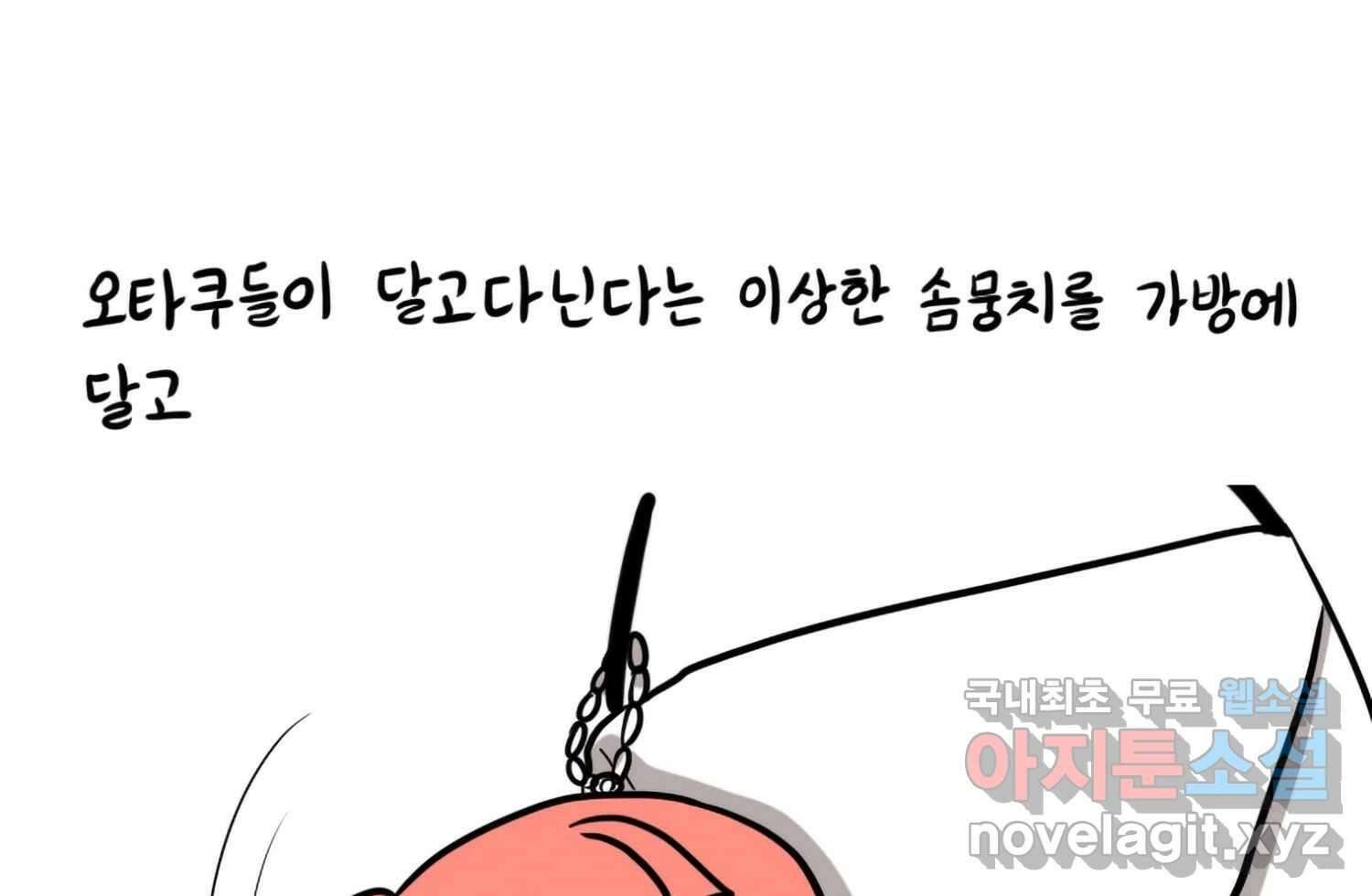 재활용 머학생 59화 아키하바라 가는 만화 10