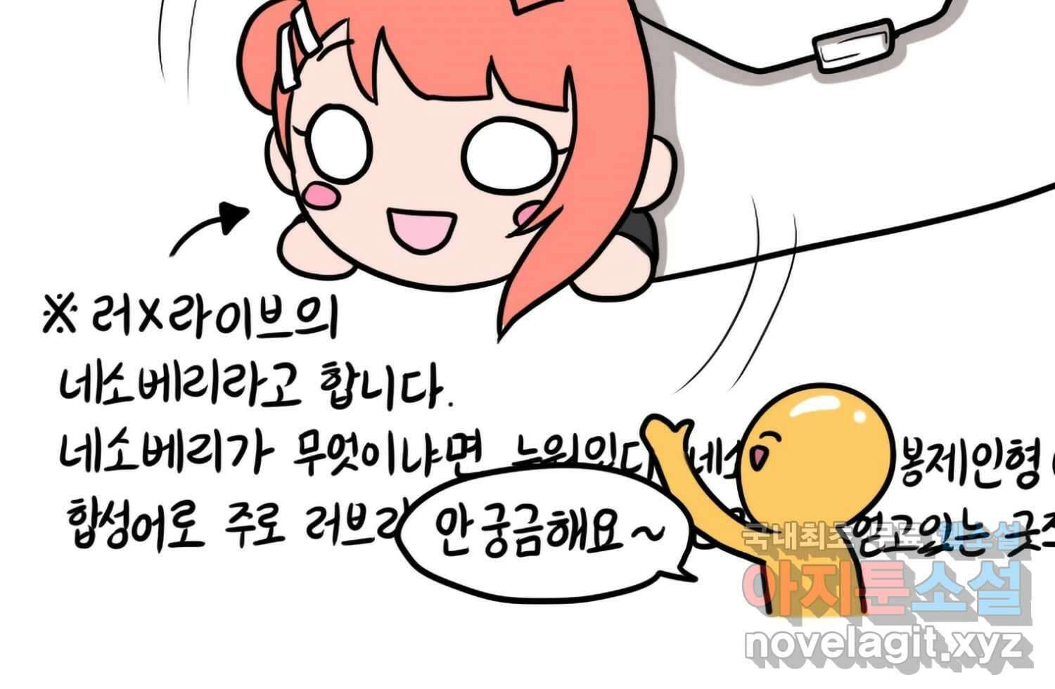 재활용 머학생 59화 아키하바라 가는 만화 11