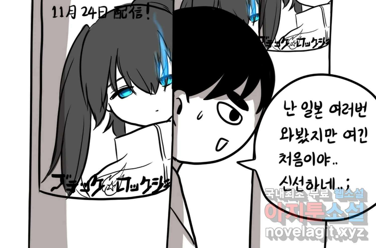 재활용 머학생 59화 아키하바라 가는 만화 15