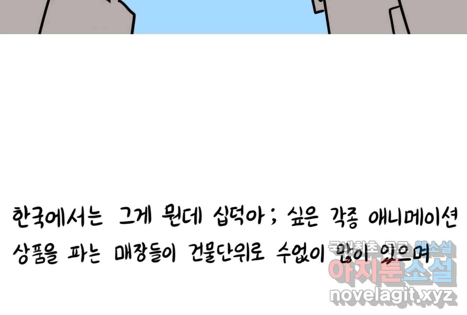 재활용 머학생 59화 아키하바라 가는 만화 18