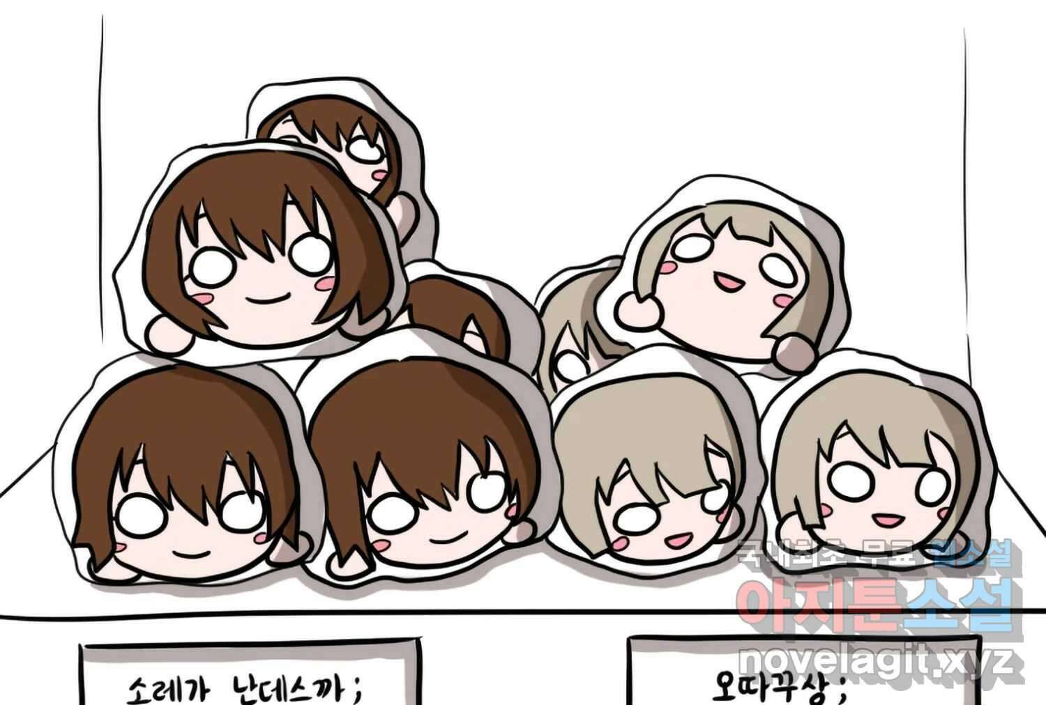 재활용 머학생 59화 아키하바라 가는 만화 19