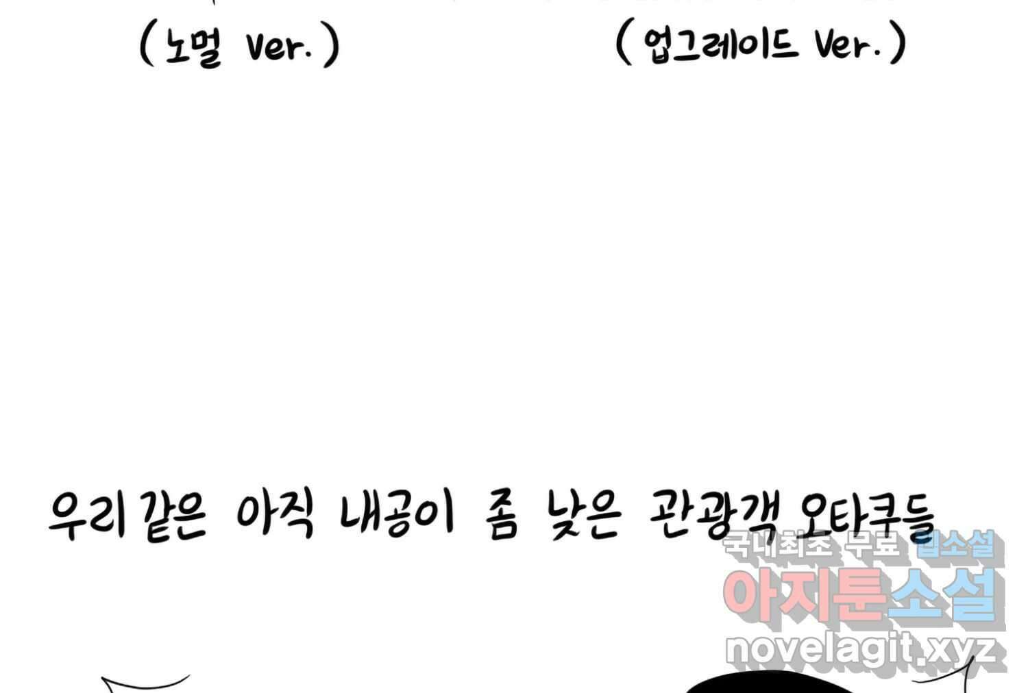 재활용 머학생 59화 아키하바라 가는 만화 22