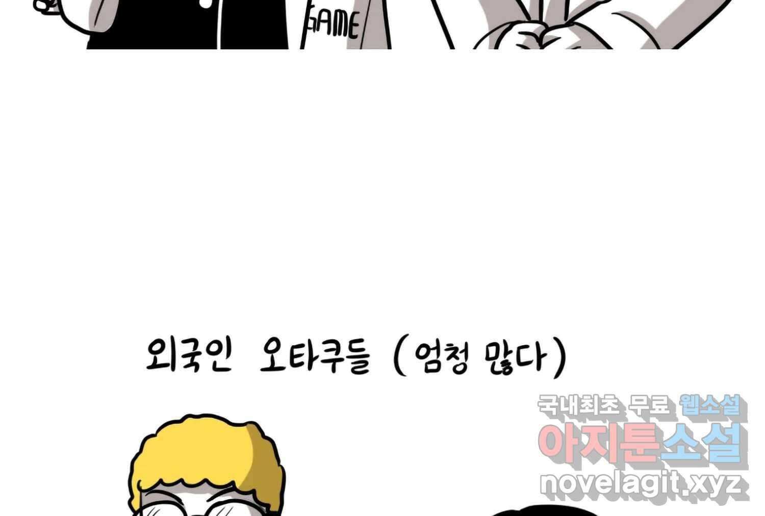 재활용 머학생 59화 아키하바라 가는 만화 24