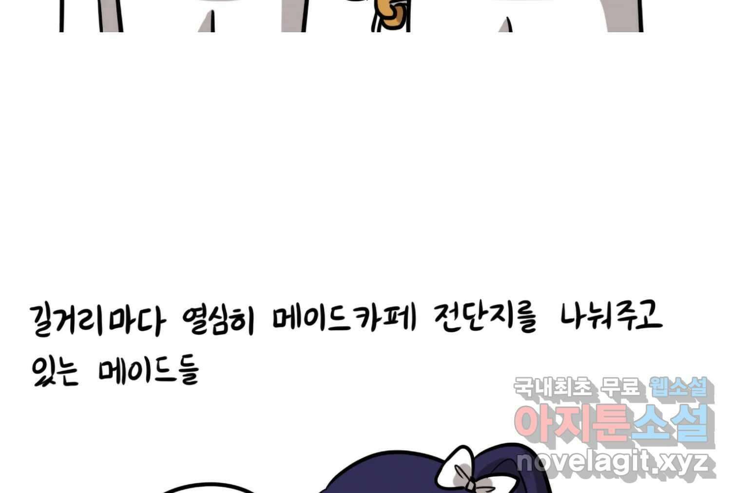 재활용 머학생 59화 아키하바라 가는 만화 26