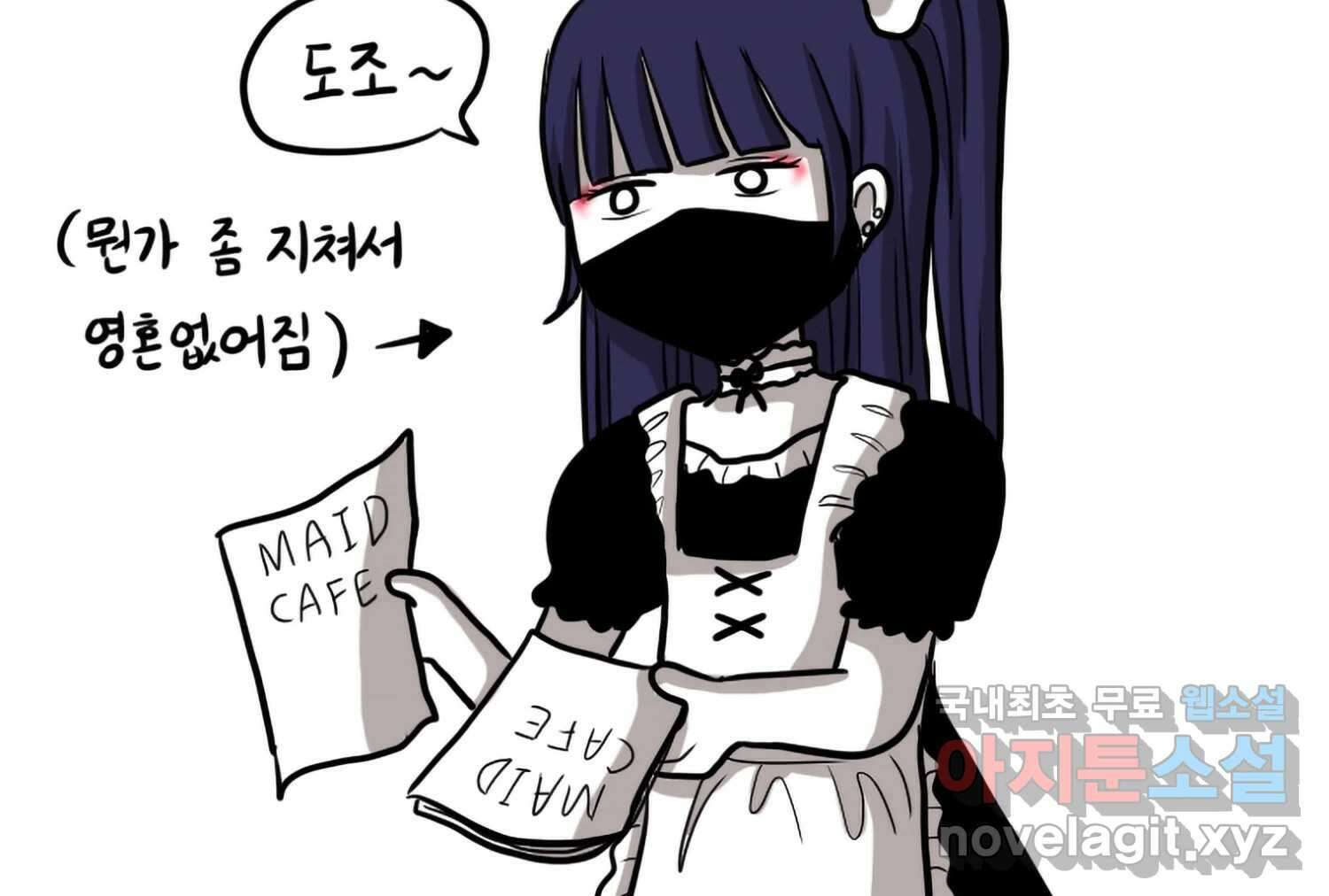 재활용 머학생 59화 아키하바라 가는 만화 27