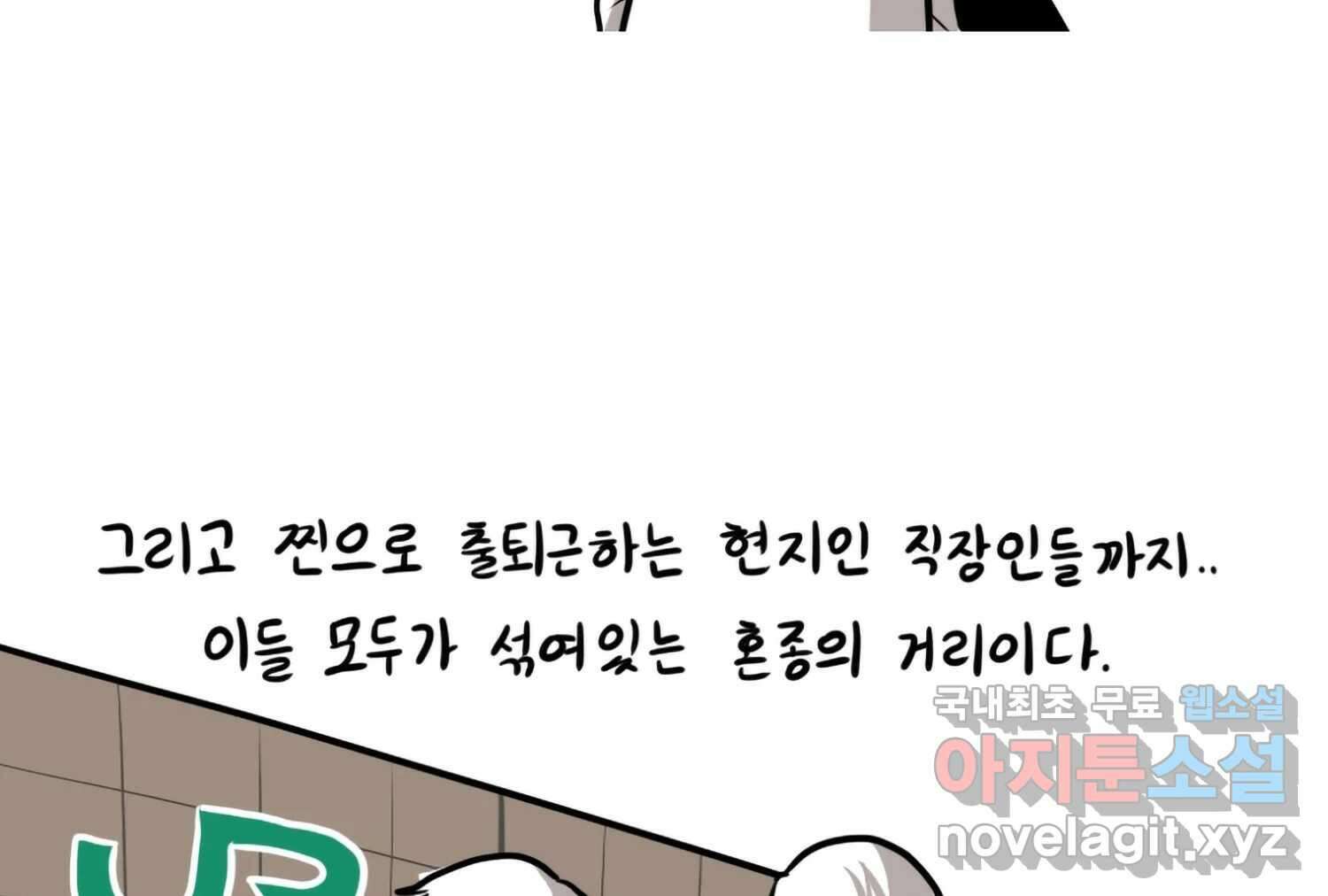 재활용 머학생 59화 아키하바라 가는 만화 28