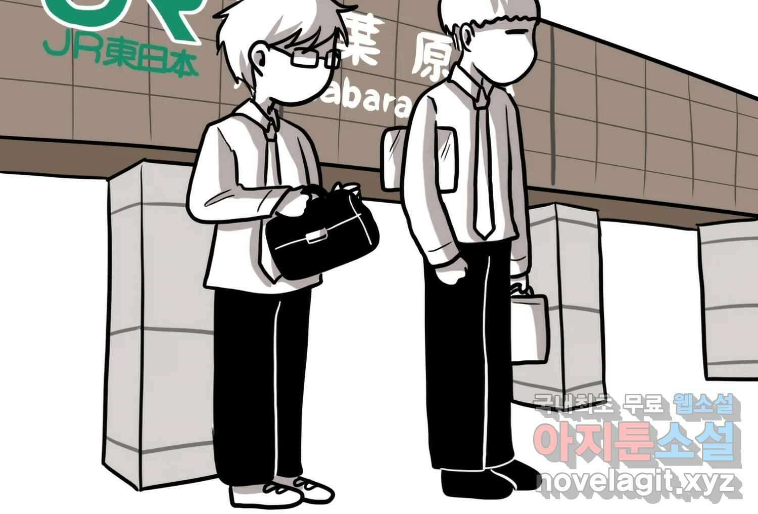 재활용 머학생 59화 아키하바라 가는 만화 29