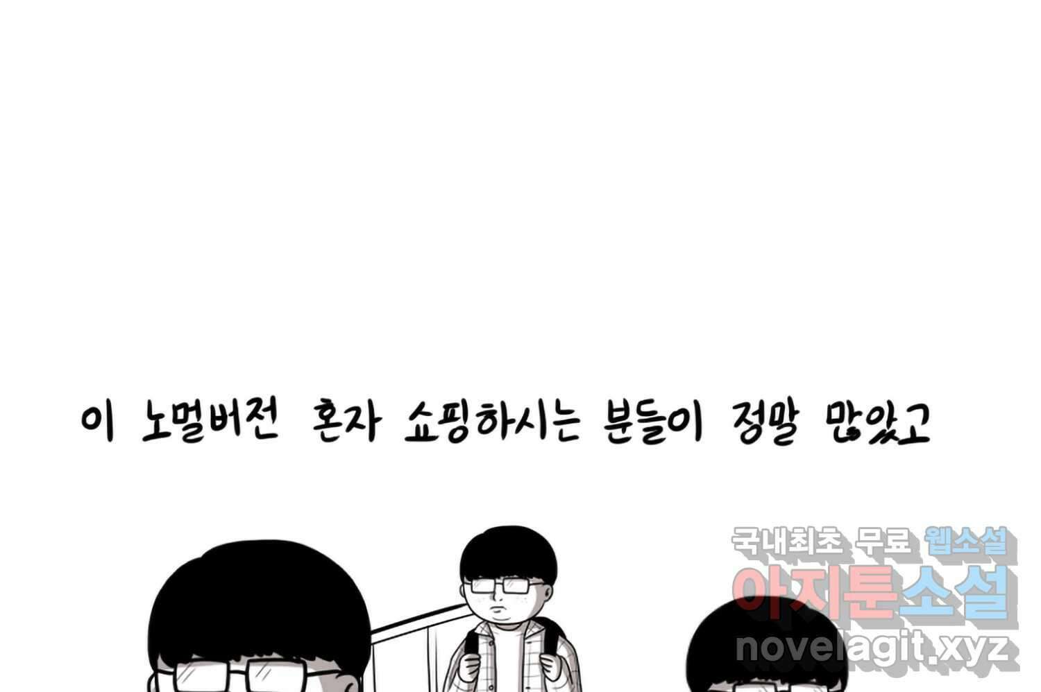 재활용 머학생 59화 아키하바라 가는 만화 30