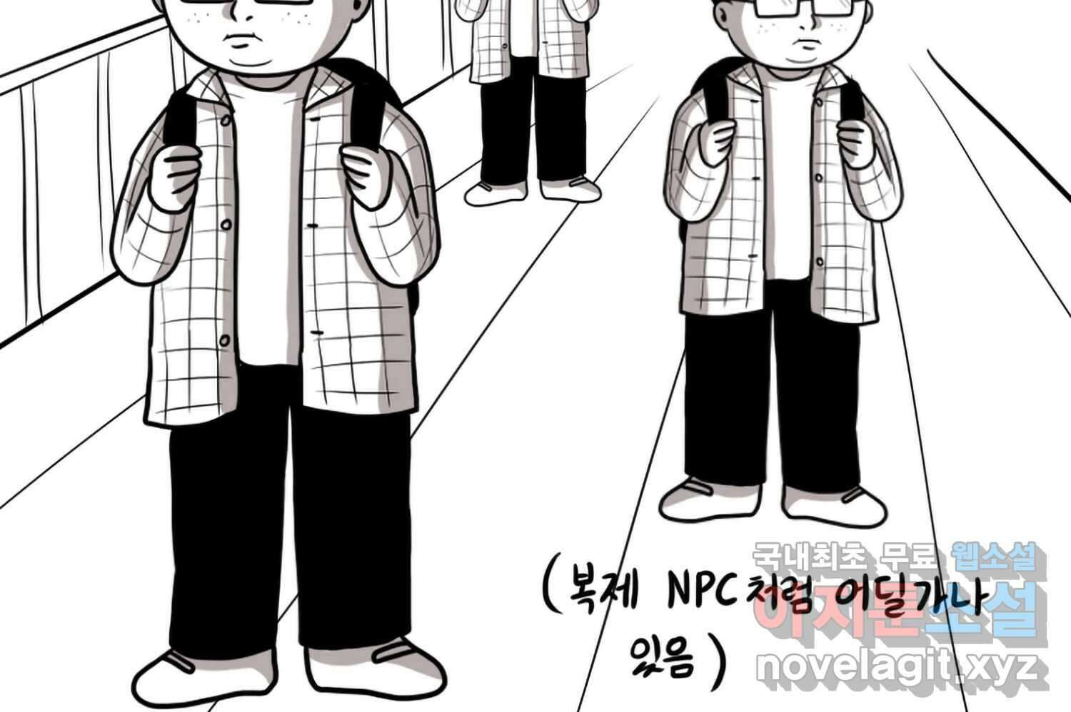 재활용 머학생 59화 아키하바라 가는 만화 31