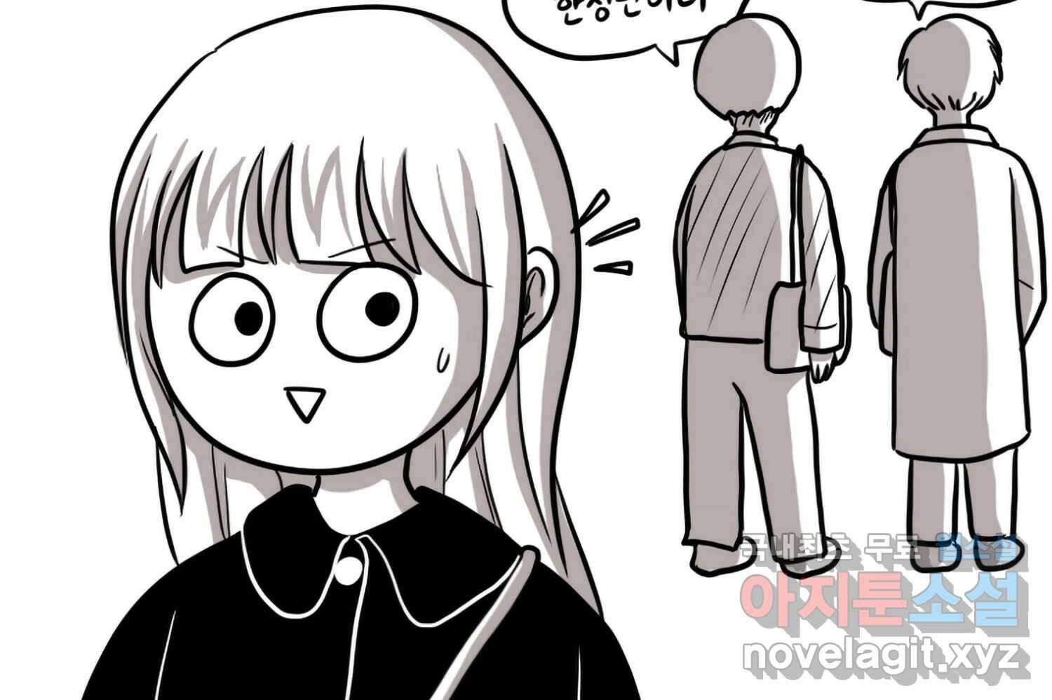 재활용 머학생 59화 아키하바라 가는 만화 33