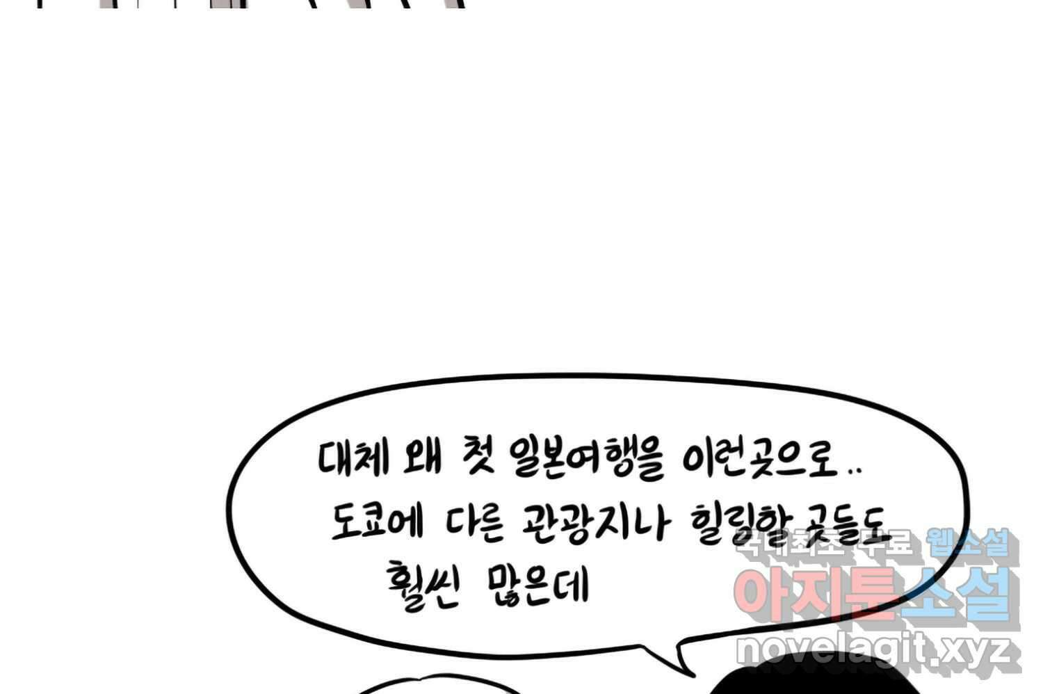재활용 머학생 59화 아키하바라 가는 만화 36