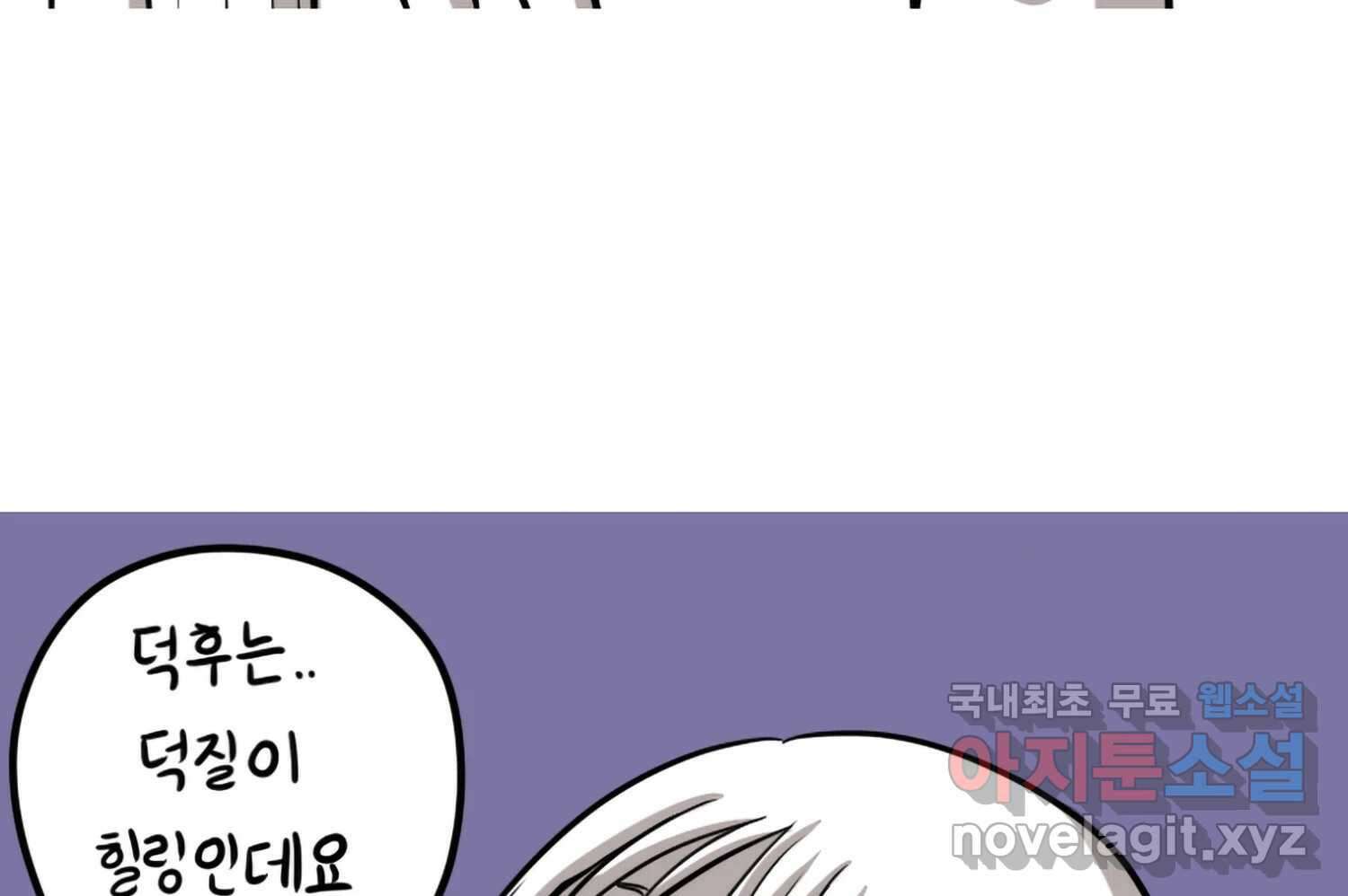 재활용 머학생 59화 아키하바라 가는 만화 38