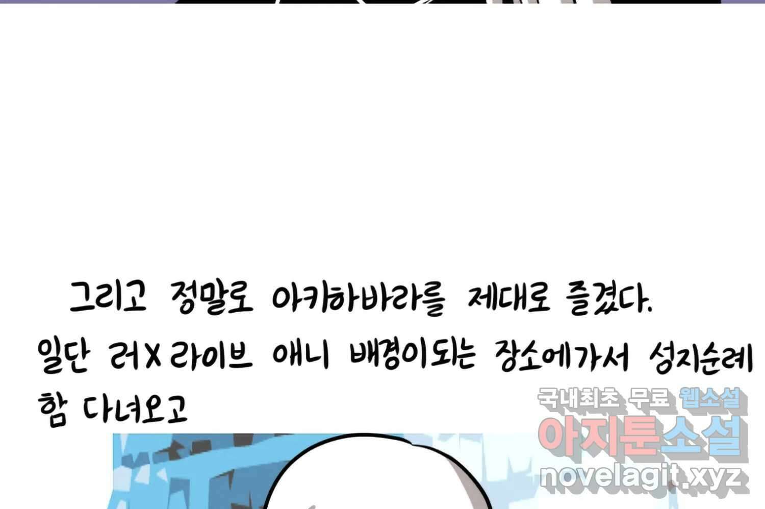 재활용 머학생 59화 아키하바라 가는 만화 40