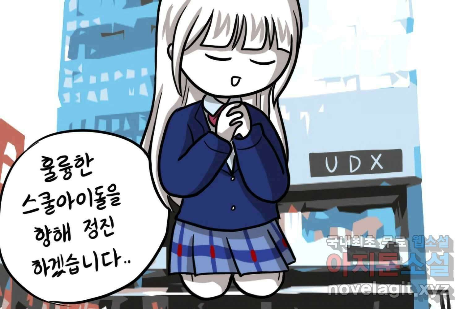 재활용 머학생 59화 아키하바라 가는 만화 41