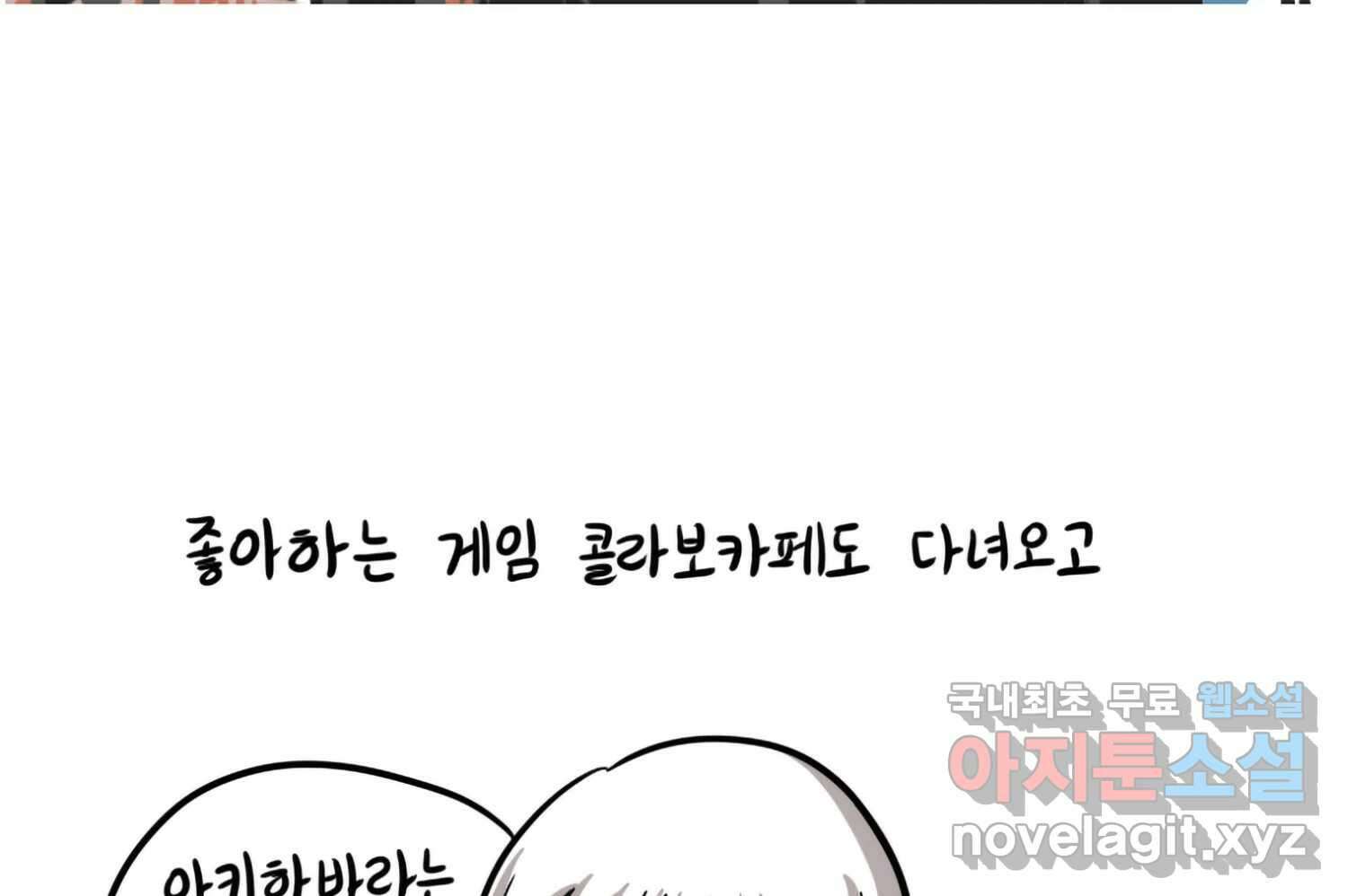 재활용 머학생 59화 아키하바라 가는 만화 42