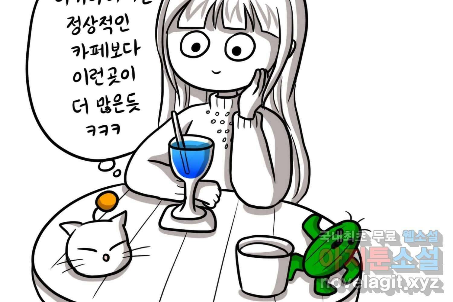 재활용 머학생 59화 아키하바라 가는 만화 43